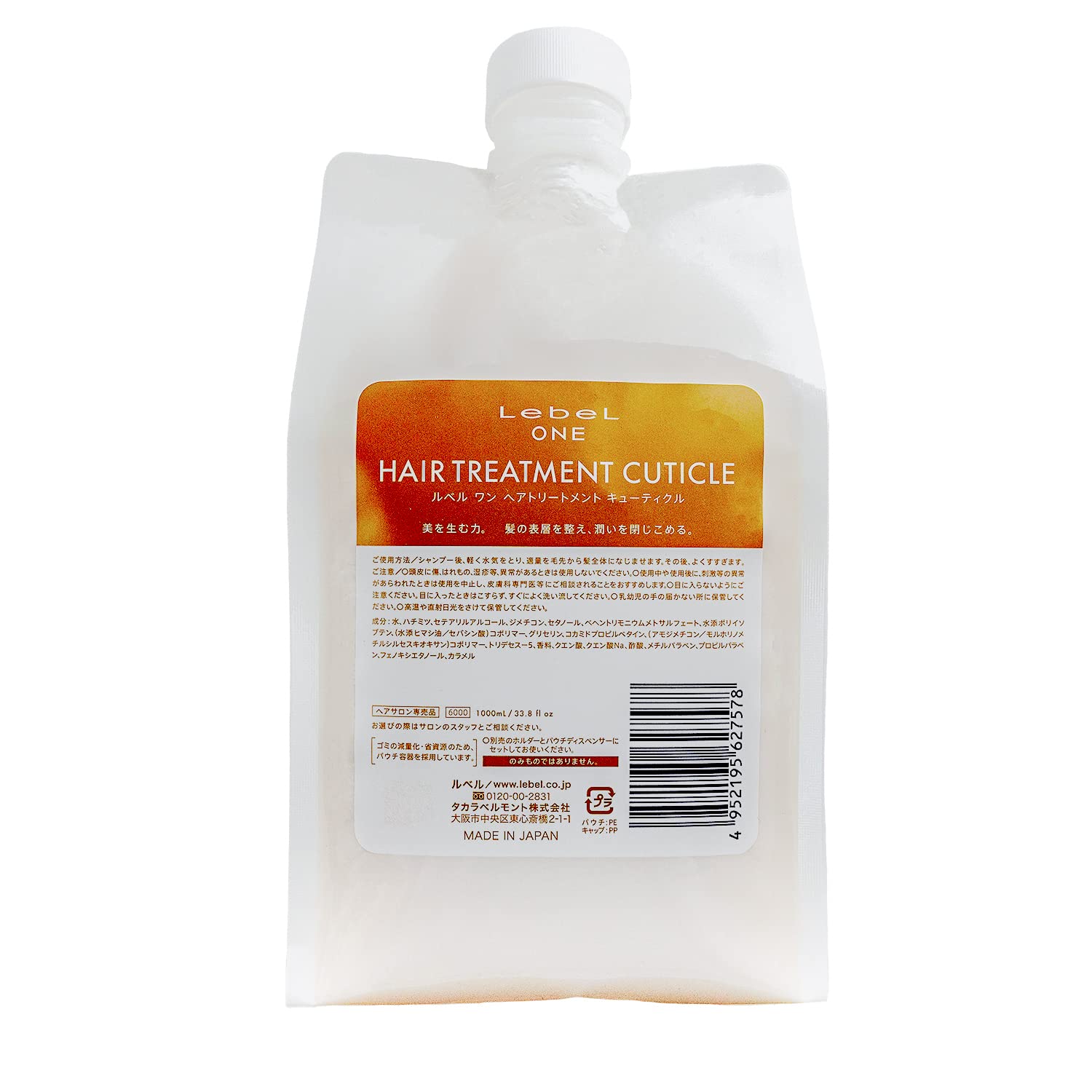 Amazon | ルベル ワン トリートメント キューティクル 1000ml 詰